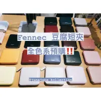 在飛比找蝦皮購物優惠-韓國直送🚀 Fennec 豆腐短夾 韓劇愛用 韓國小姐姐最愛