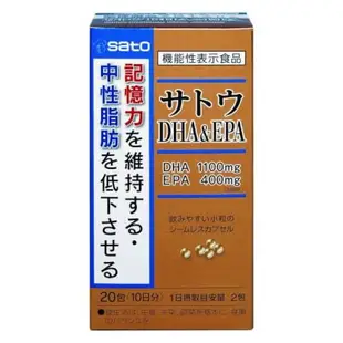 佐藤製藥 SATO 高濃縮魚油 DHA&EPA 一盒20包入