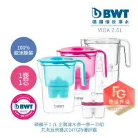 在飛比找momo購物網優惠-【BWT 德國倍世】2.6L樂樂濾水壺 鎂離子1壺1芯組(V