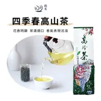 在飛比找蝦皮購物優惠-【鶴茗台灣茶】松柏長青 | 四季春高山茶 | 松柏嶺茶區 |