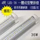 T8 LED 4尺 4呎 36W 雙排燈 一體成型 夜市用最新款 超爆亮!! 可串聯 層板燈