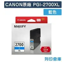 在飛比找PChome商店街優惠-原廠墨水匣 CANON 藍色 高容量 PGI-2700XL 