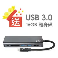 在飛比找COCORO Life優惠-【PQI】轉接器送USB 3.0 16GB 隨身碟