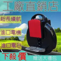 在飛比找Yahoo!奇摩拍賣優惠-電動獨輪車 自平衡電動單車 單輪車 體感電動獨輪車 平衡 單