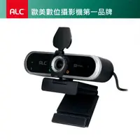 在飛比找ETMall東森購物網優惠-美國ALC AWC10 2K網路視訊攝影機 Webcam