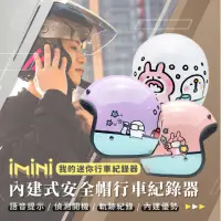 在飛比找momo購物網優惠-【iMini】iMiniDV X4C 防疫 卡娜赫拉 安全帽