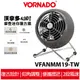 VORNADO沃拿多 摩登迷你復古扇 VFANMM19-TW 風暴灰 循環扇 循環機