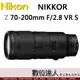 4/1-5/31活動價 公司貨 Nikon NIKKOR Z 70-200mm F2.8 VR S