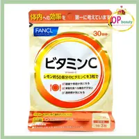 在飛比找友和YOHO優惠-FANCL - 天然維他命C 30天 (90粒)