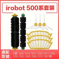 在飛比找蝦皮購物優惠-台灣現貨  適用於 iRobot掃地機5系配件521/525