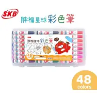 在飛比找蝦皮購物優惠-SKB CL-300 彩色筆(48色)