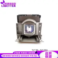 在飛比找蝦皮商城優惠-TOSHIBA TLPLW9 投影機燈泡 For TLP-T
