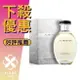 BANANA REPUBLIC 香蕉共和國 Alabaster 雪花 女性淡香精 100ML ❁香舍❁ 母親節好禮