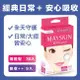 MAYSKIN優若美 優若美痘痘貼綜合型 薄透型30入+吸收型9入-箱購