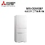 在飛比找遠傳friDay購物精選優惠-MITSUBISHI三菱 450公升 三門變頻冰箱 MR-C