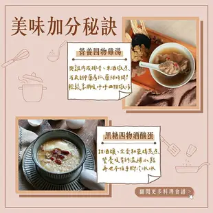 黑糖玫瑰四物飲 (17gx18入/袋) 四物湯 四物茶 月經 大姨媽 糖磚 茶磚 黑糖磚 黑糖塊 7-11超取199免運