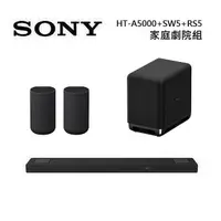 在飛比找myfone網路門市優惠-Sony 索尼 HT-A5000 5.1.2聲道 家庭劇院 