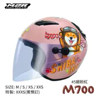 在飛比找蝦皮商城優惠-M2R 得安 M-700 M700 5 柯基 小帽體 3/4