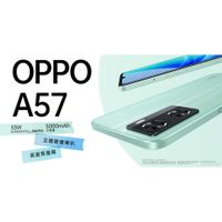 (空機)OPPO A57 4G/ 64G 全新未拆封公司貨 A77 A74 Reno5 Reno5Z