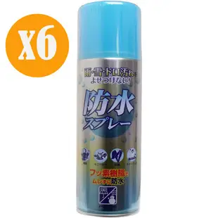 PINOLE 防水噴霧(氟素型) 420ml*6入