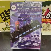 在飛比找蝦皮購物優惠-7 USB口充電器 USB多口HUB分線器 獨立開關