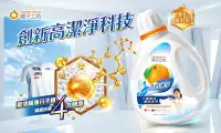 在飛比找Yahoo!奇摩拍賣優惠-促銷中 橘子工坊天然濃縮洗衣精2200ml*6瓶-高倍速淨 