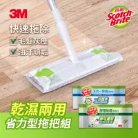 在飛比找momo購物網優惠-【3M】乾溼兩用 省力除塵紙拖把特惠組(可任選2組)