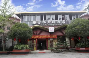 都江堰留福鄉村酒店