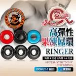 【愛玩咖】美國OXBALLS 剽悍公牛 高彈性果凍陽具環 RINGER 3-PACK DONUT-1 COCKRING