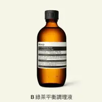 在飛比找Yahoo!奇摩拍賣優惠-Aesop B 綠茶平衡調理液 200ml 英國代購