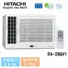 【HITACHI 日立】3-5 坪 變頻冷專 側吹窗型冷氣 RA-28QV1