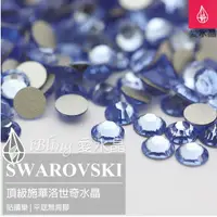 在飛比找蝦皮購物優惠-百鑽包【211淡藍】施華洛世奇水晶SWAROVSKI水鑽材料