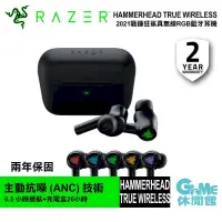 在飛比找PChome24h購物優惠-Razer 雷蛇 Hammerhead 戰錘狂鯊 真無線藍芽