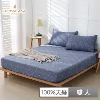 在飛比找momo購物網優惠-【HOYACASA 禾雅寢具】100%天絲床包枕套三件組- 