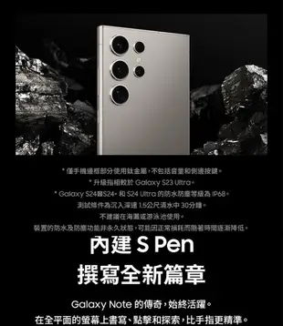 SAMSUNG Galaxy S24 Ultra (12G/512G) 6.8吋 AI手機-贈好禮 (10折)