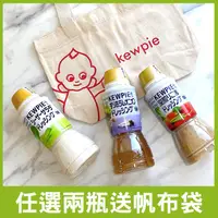 在飛比找ihergo愛合購優惠-免運!【Kewpie】深煎胡麻醬/洋蔥泥沙拉醬/凱薩沙拉醬 