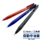 天豐 中油筆 OG-7010 三角筆桿 /一支入(定8) 0.7mm 自動原子筆 絲滑 超好寫原子筆 藍 紅 黑 中性筆-奏