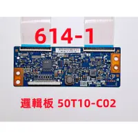 在飛比找蝦皮購物優惠-液晶電視 東元 TECO TL5022TRE 邏輯板 50T