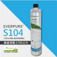 在飛比找momo購物網優惠-【EVERPURE】S104除鉛家用型淨水器濾心/S-104