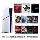 在飛比找遠傳friDay購物優惠-PS5 PlayStation 5 Slim 光碟版 主機 