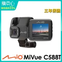 在飛比找Yahoo奇摩購物中心優惠-Mio MiVue C588T星光高畫質 安全預警六合一 雙