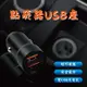 【brs光研社】KSM-001 點菸器 USB座 車載 充電器 汽車 充電 車充 車用 擴充 雙孔 USB 接口 插座