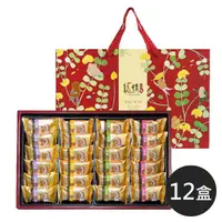 在飛比找momo購物網優惠-【龍情】情意禮盒提盒款x12盒(道地花生糖知名品牌 送禮自用