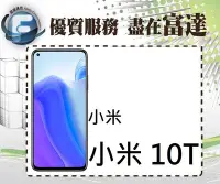 在飛比找Yahoo!奇摩拍賣優惠-【全新直購價10700元】Xiaomi 小米 10T 5G手