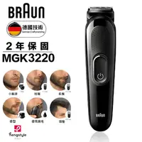 在飛比找金石堂精選優惠-德國百靈Braun-多功能理髮修容造型器MGK3220