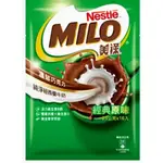 雀巢MILO 美祿經典巧克力麥芽飲品單包裝1入25G