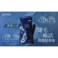 在飛比找蝦皮購物優惠-Jovisa 睫毛喚活修護精華液 Eyelash Tonic