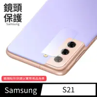 在飛比找momo購物網優惠-【General】三星 Samsung Galaxy S21