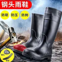 在飛比找蝦皮商城精選優惠-ZY【 現貨】 安全雨鞋 工作雨靴 登山雨鞋 釣魚雨鞋 雨鞋