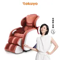 在飛比找Yahoo奇摩購物中心優惠-tokuyo vogue時尚玩美椅 按摩椅皮革5年保固 TC